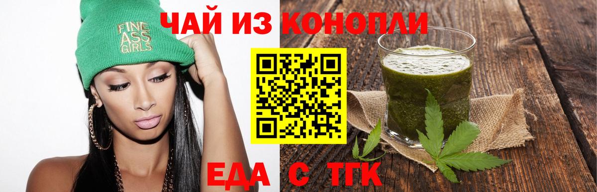 Canna-Cookies марихуана  Вход с VPN  Рубцовск 