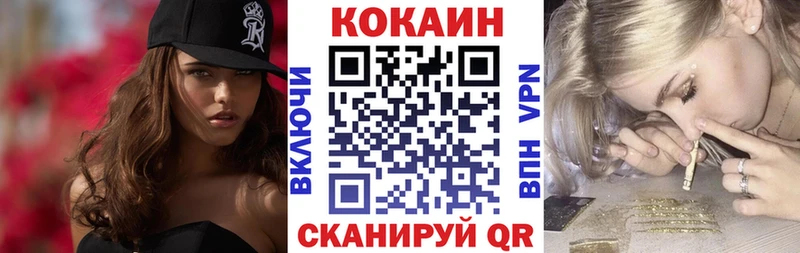 KRAKEN как зайти  Рубцовск  Cocaine Эквадор 
