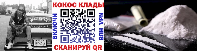 Cocaine VHQ Рубцовск