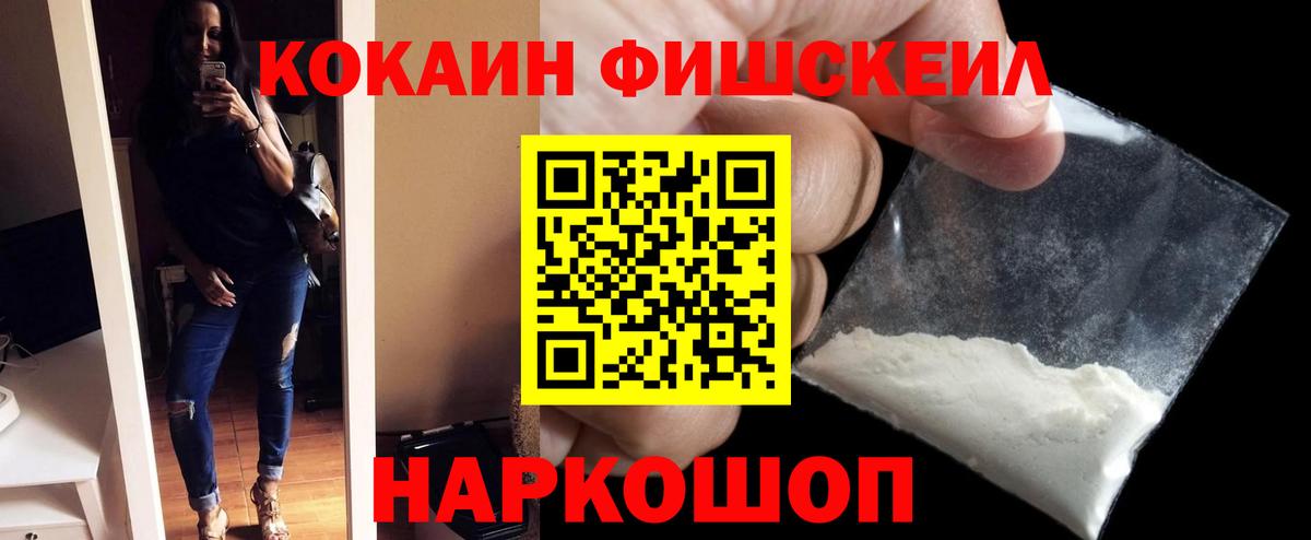 Рубцовск  Cocaine Боливия  КОКАИН Перу  Вход с VPN 