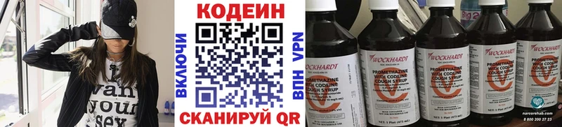 даркнет сайт Рубцовск Кодеиновый сироп Lean напиток Lean (лин)