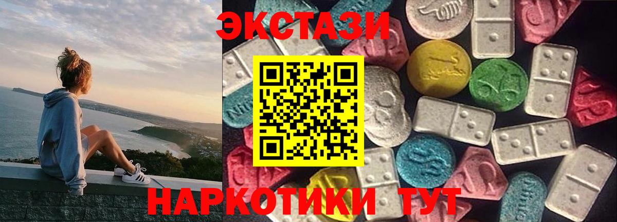 Рубцовск  ЭКСТАЗИ mix  ЭКСТАЗИ ешки  ЭКСТАЗИ  наркотики  Вход с VPN 