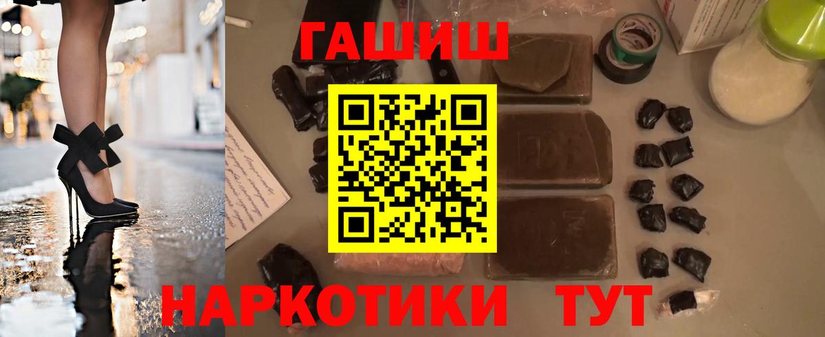 купить закладку  Вход с VPN  ГАШ убойный  Рубцовск  ГАШ hashish  ГАШ 