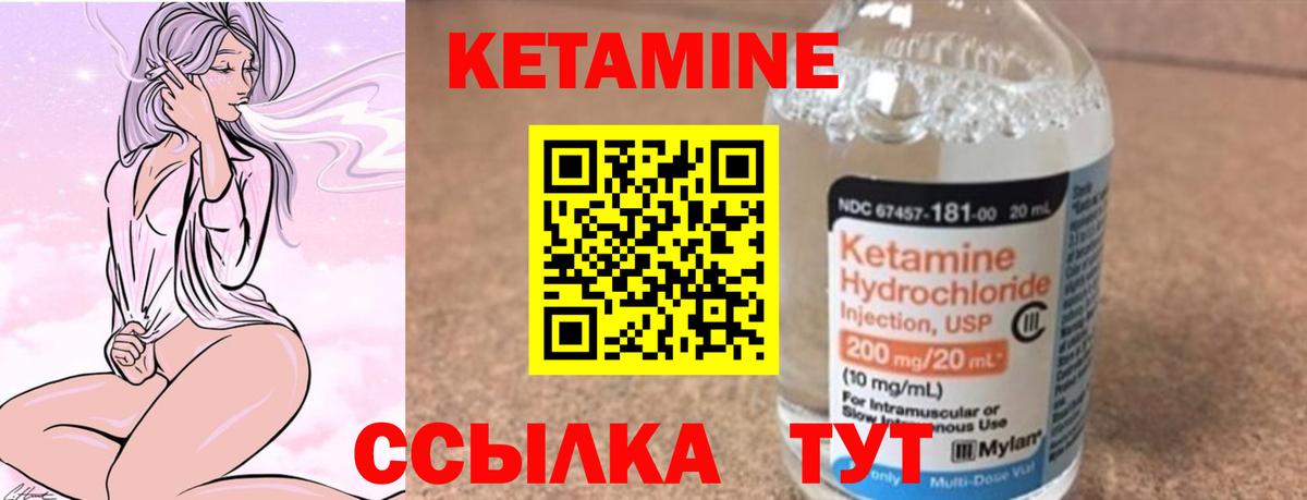 КЕТАМИН ketamine Рубцовск