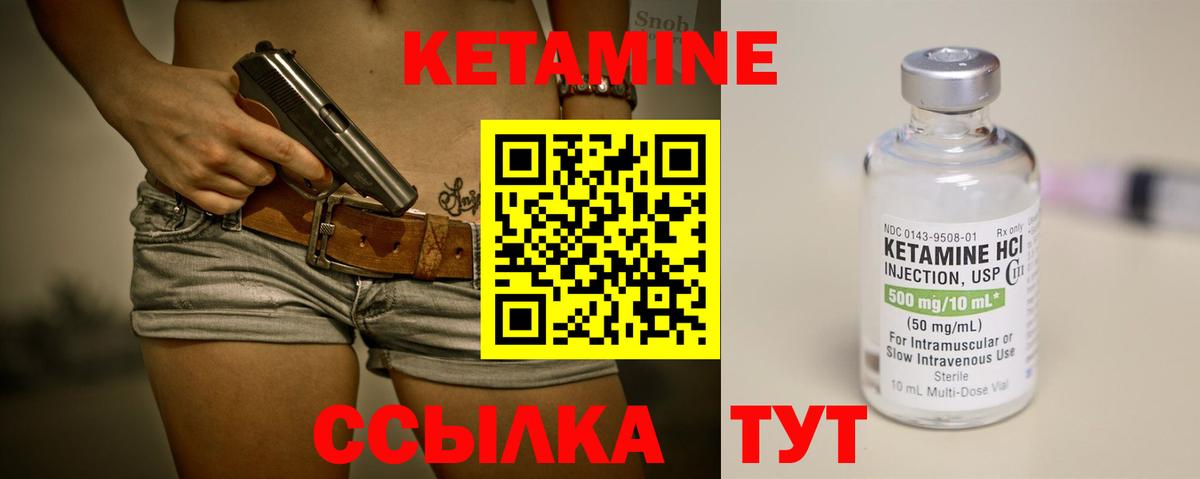 Рубцовск  Кетамин VHQ  Кетамин VHQ  Вход с VPN 