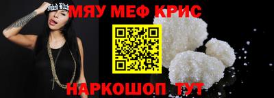 кристаллы Жуковский