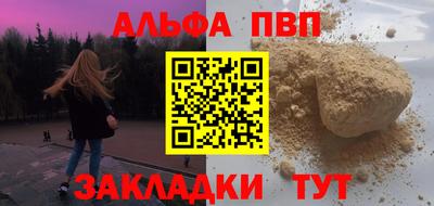 кристаллы Жуковский
