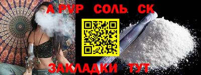 кристаллы Жуковский