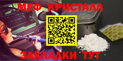 кристаллы Жуковский