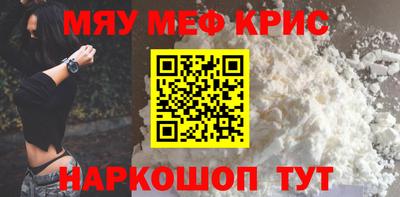 кристаллы Жуковский