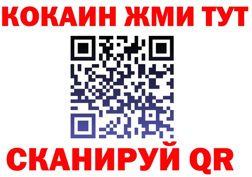 COCAIN 99% вход площадка OMG Рубцовск