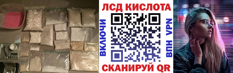 LSD-25 экстази кислота  где купить наркотик  Рубцовск 