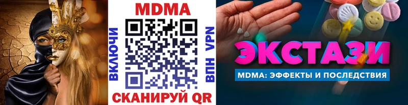 цена   Рубцовск  MDMA молли 