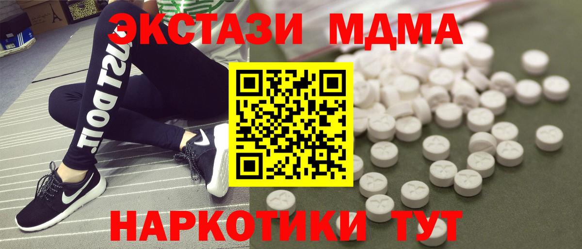 MDMA crystal Рубцовск
