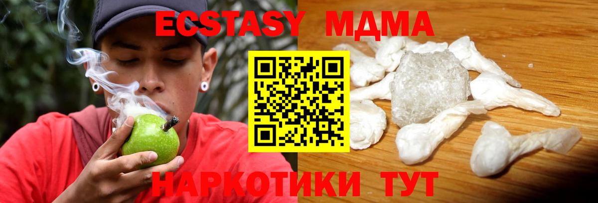 МДМА Molly  МДМА молли  MDMA  Вход с VPN  Рубцовск 