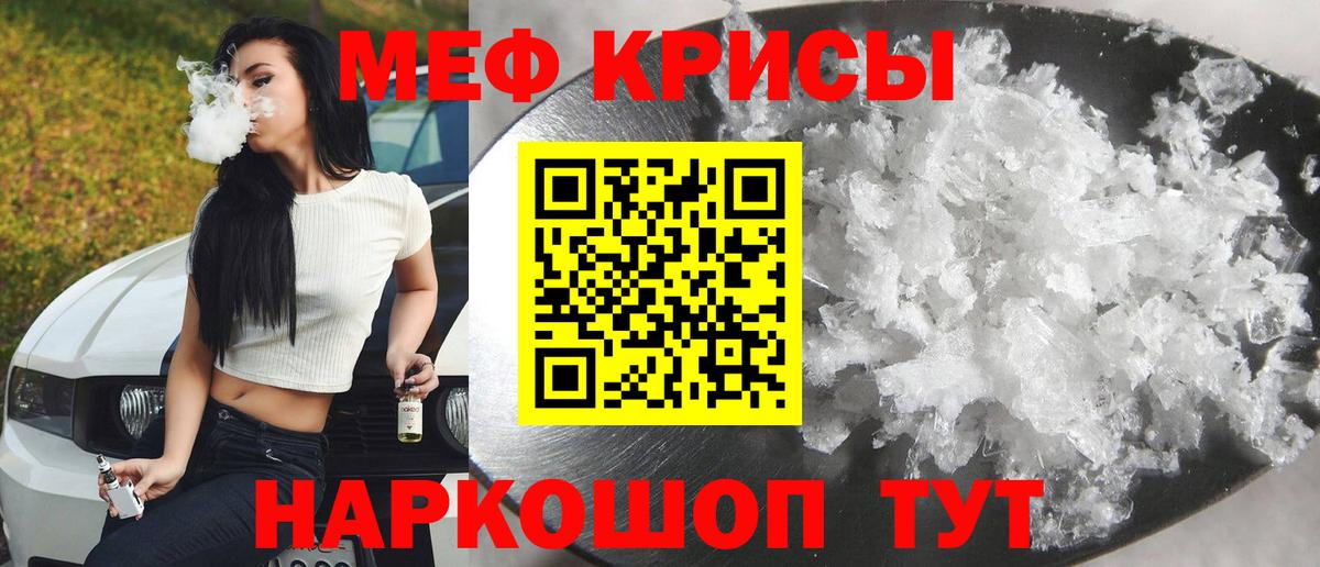 МЯУ-МЯУ mephedrone  Меф  Вход с VPN  Рубцовск  МЯУ-МЯУ 4 MMC 