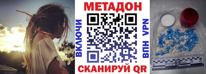 Метадон VHQ  площадка как зайти  Рубцовск 
