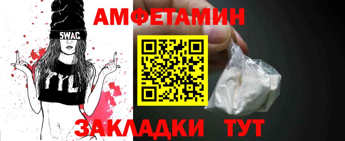Первитин  Вход с VPN  Рубцовск  МЕТАМФЕТАМИН пудра  МЕТАМФЕТАМИН пудра 