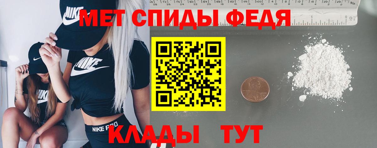 МЕТАМФЕТАМИН кристалл Рубцовск