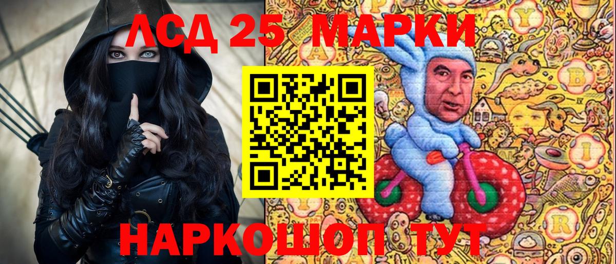 Марки N-bome  Вход с VPN  Рубцовск  Наркотические марки 1,8мг 