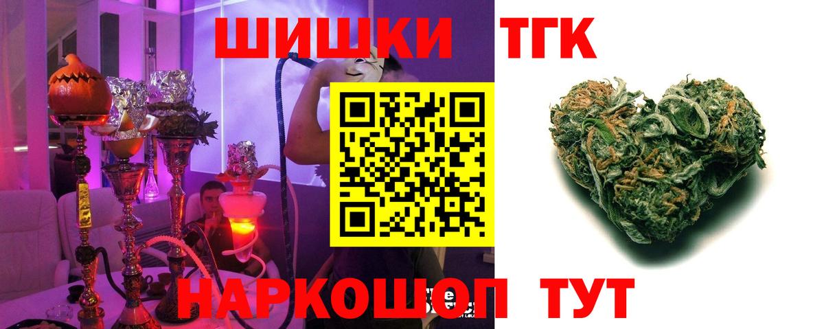 МАРИХУАНА планчик  Бошки марихуана VHQ  Рубцовск  Каннабис план  Вход с VPN 