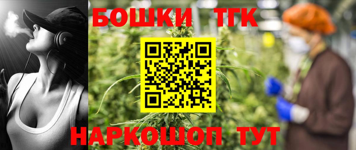 Бошки марихуана THC 21% Рубцовск